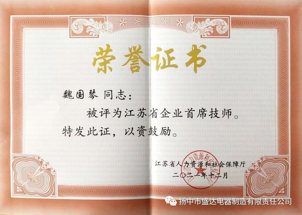 榮譽證書